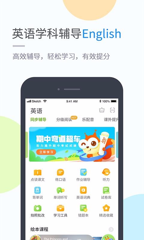 接力學(xué)習(xí)