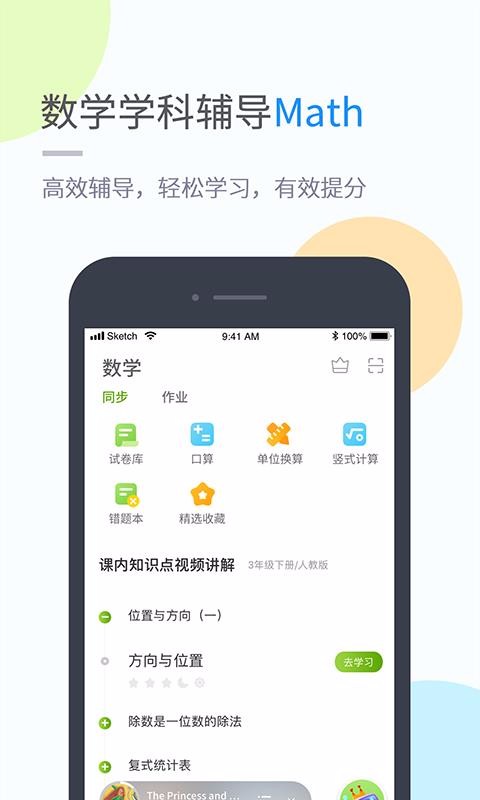 接力學(xué)習(xí)
