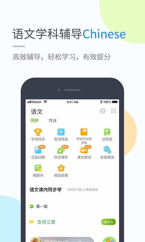 接力學(xué)習(xí)