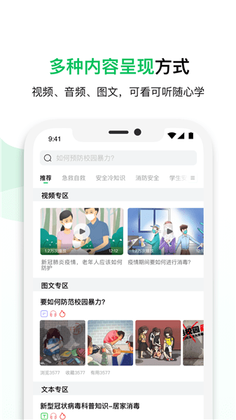鯨安全app官方下載