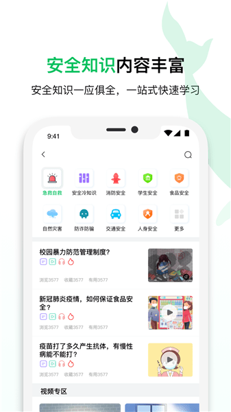 鯨安全app官方下載