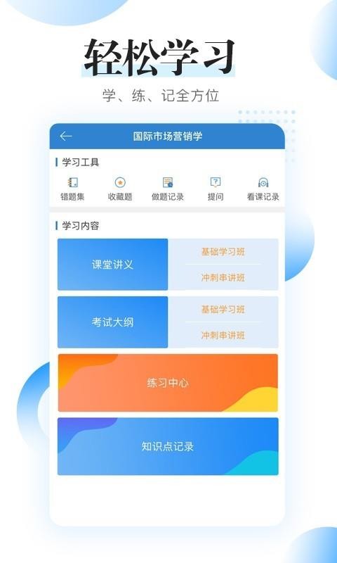 自考過程考核