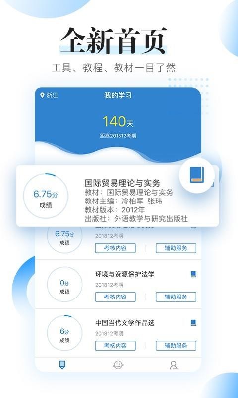 自考過程考核
