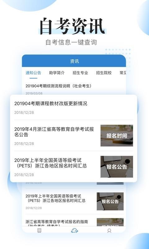 自考過程考核