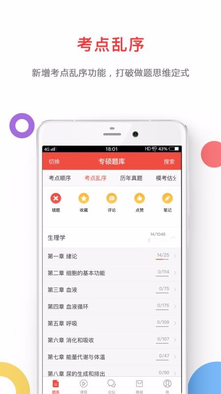醫(yī)考幫