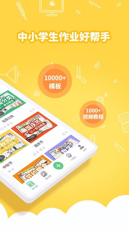 千千手抄報(bào)