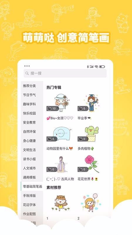 千千手抄報(bào)