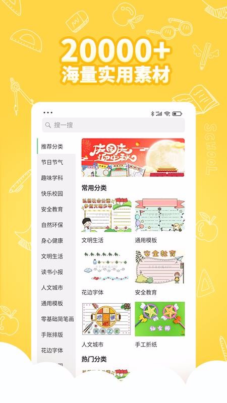 千千手抄報(bào)