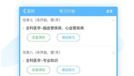 外科高級職稱考試寶典app下載