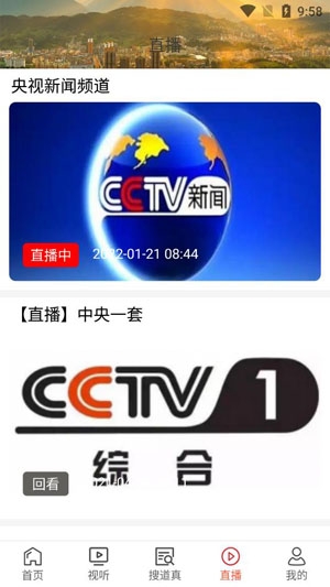 仡佬道真新聞App官方版