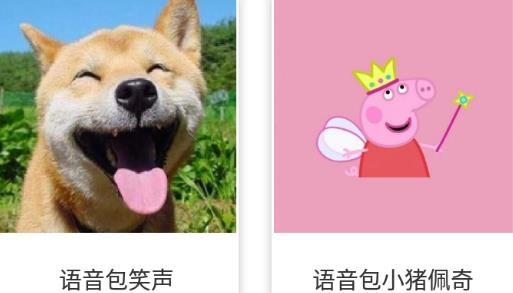喵喵變聲器app最新版