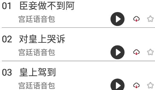 喵喵變聲器app最新版