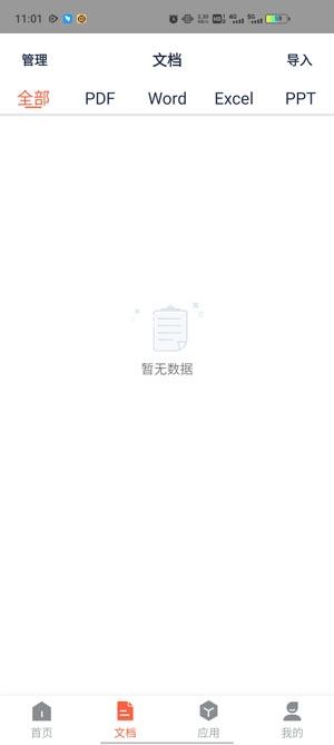 PDF轉(zhuǎn)換寶App手機(jī)版