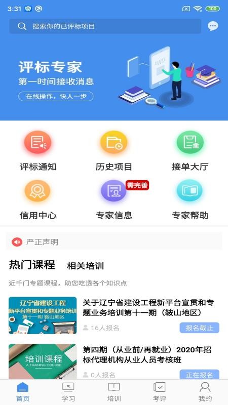遼寧專家服務(wù)