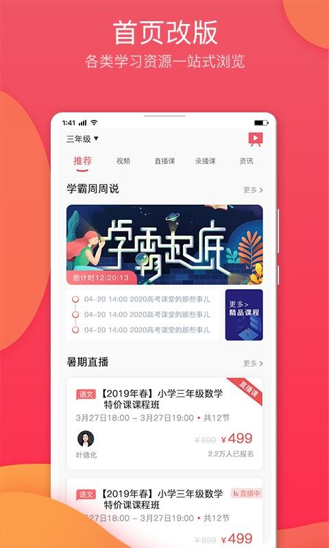 七天學堂
