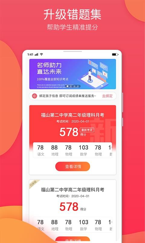 七天學堂