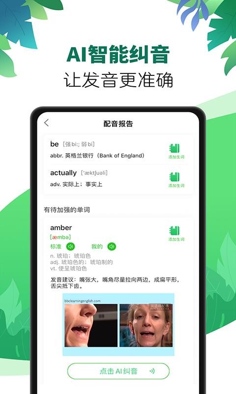 英語(yǔ)趣配音