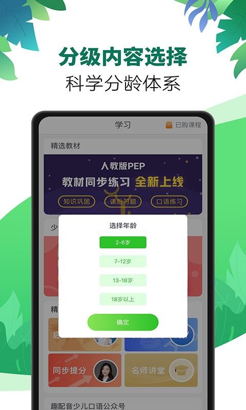 英語(yǔ)趣配音