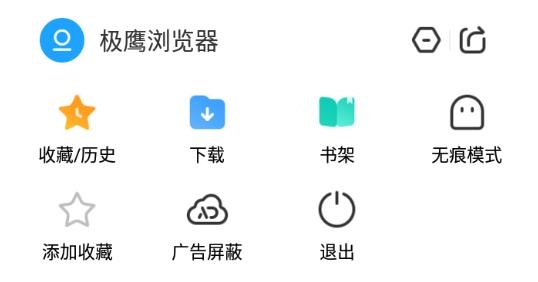 極鷹瀏覽器官方版
