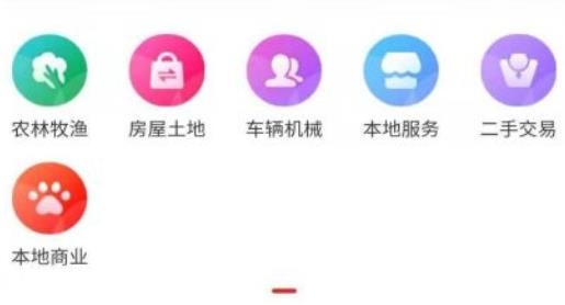 老農(nóng)信息app最新版