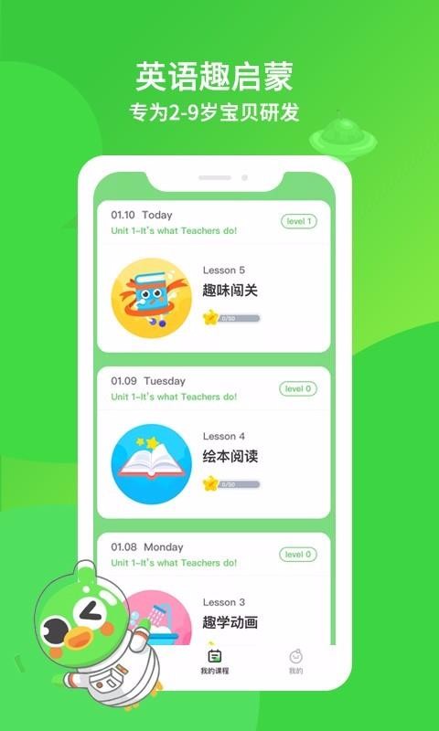 英語(yǔ)趣啟蒙
