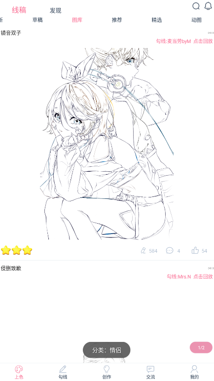 漫芽糖繪畫會(huì)員版2023