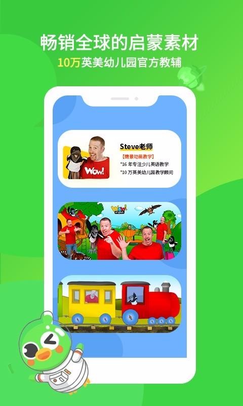 英語(yǔ)趣啟蒙