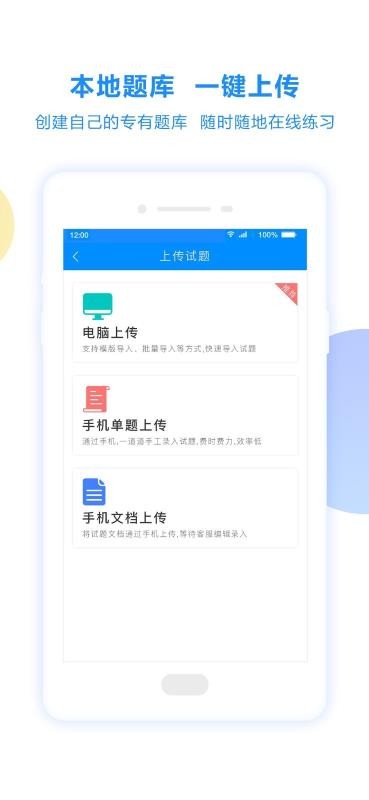 考試寶