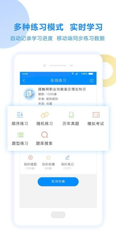 考試寶