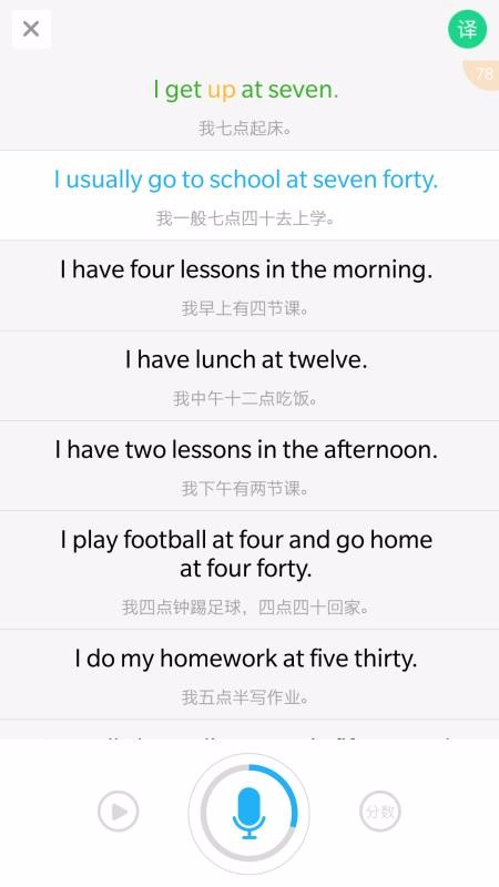 語音學(xué)習(xí)系統(tǒng)