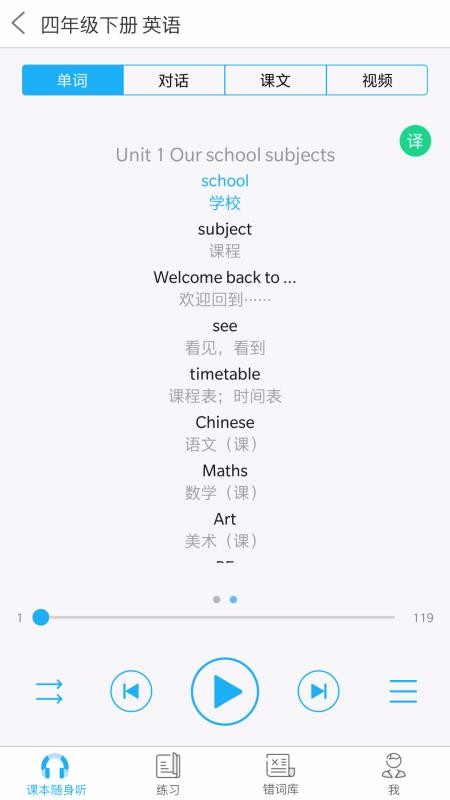 語音學(xué)習(xí)系統(tǒng)