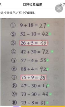 口算寶app手機版