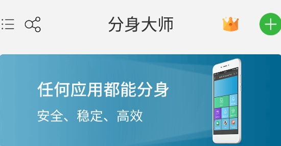 分身俠App官方版