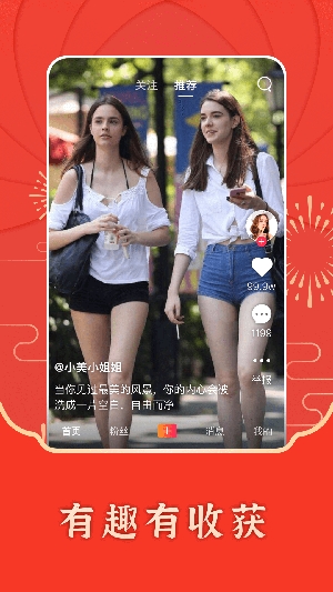 海豹視頻App安卓版