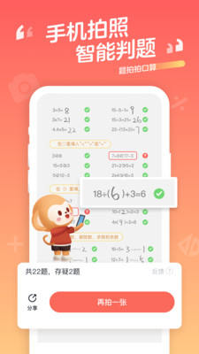 口算寶app免費版