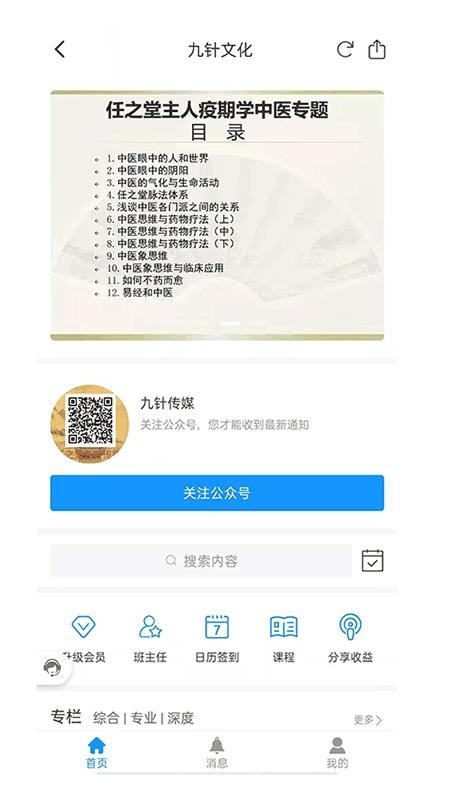 九針傳媒