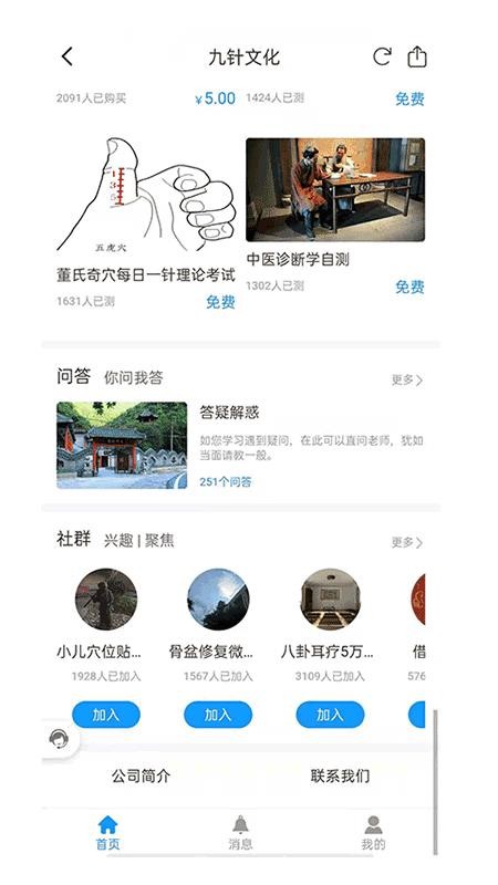 九針傳媒