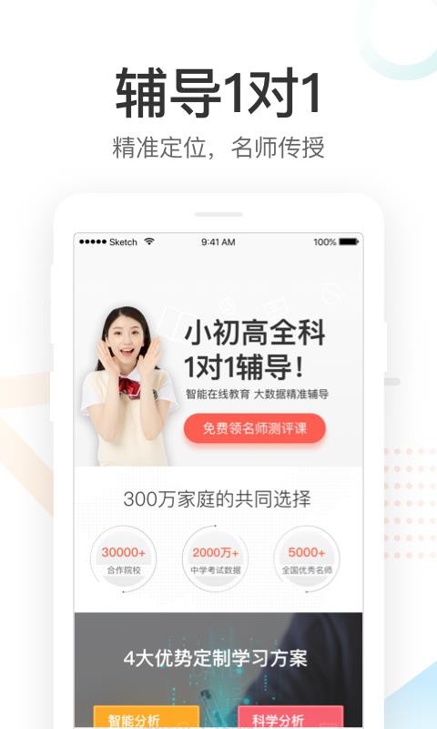 好分?jǐn)?shù)家長版