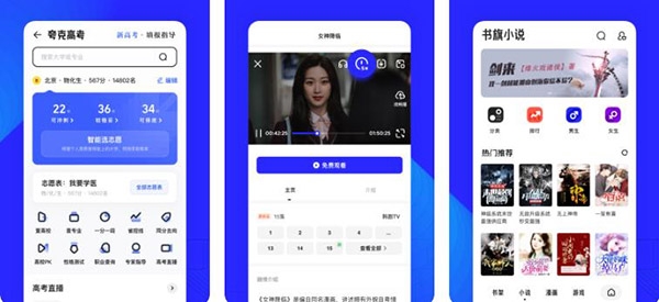 eie瀏覽器app官方版