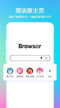 eie瀏覽器app官方版