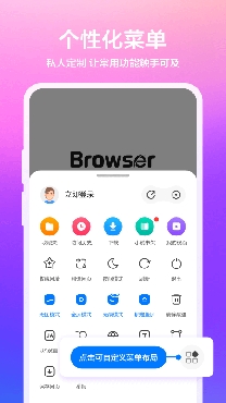 eie瀏覽器app官方版