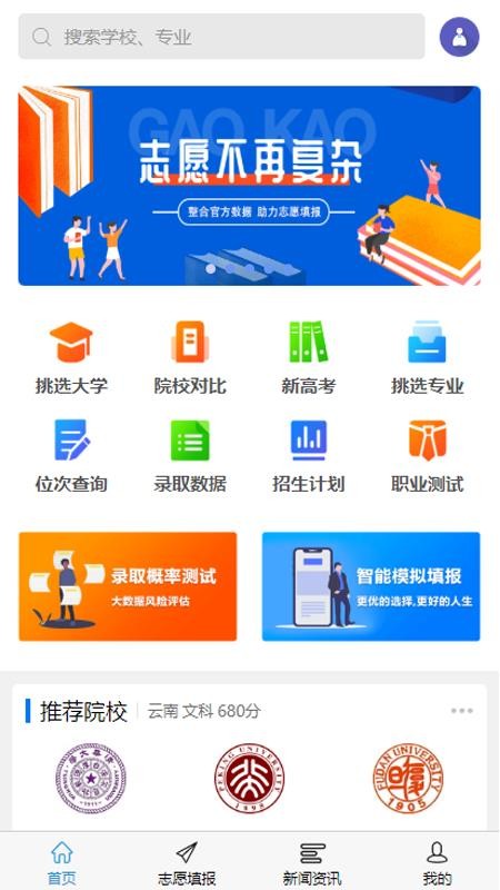 高考U選