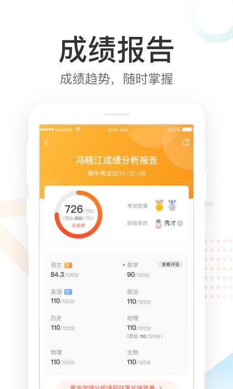 好分?jǐn)?shù)家長版
