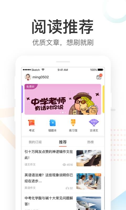 好分?jǐn)?shù)家長版