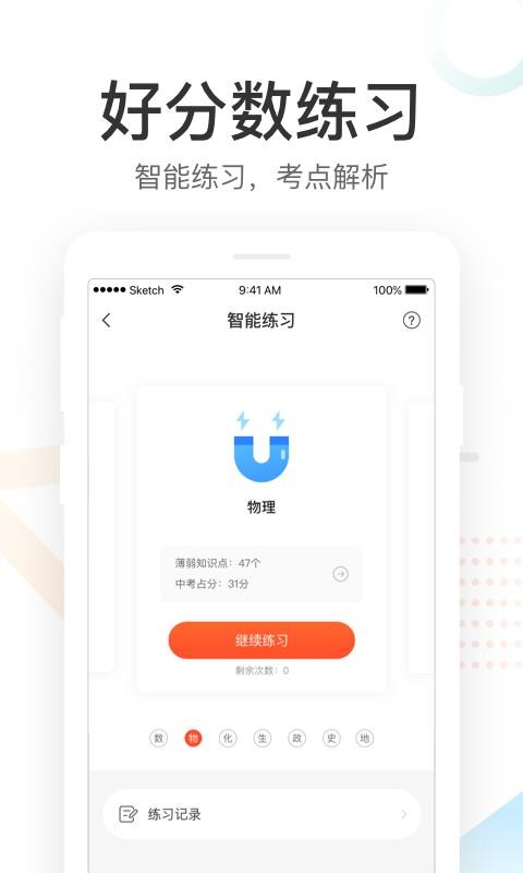 好分?jǐn)?shù)家長版