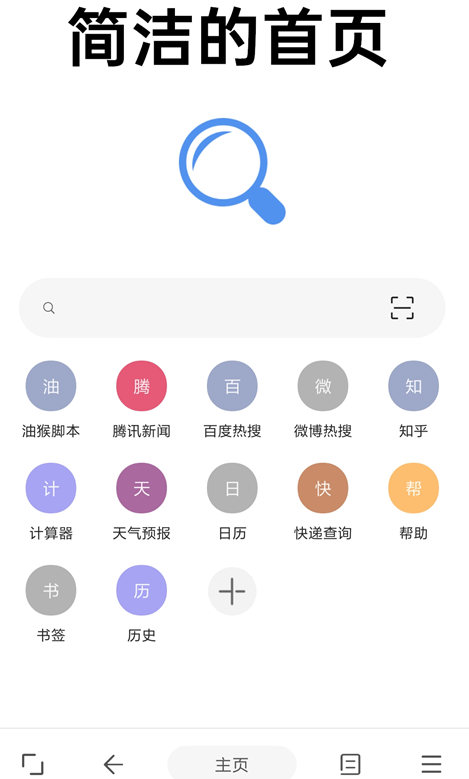 eie瀏覽器app官方版