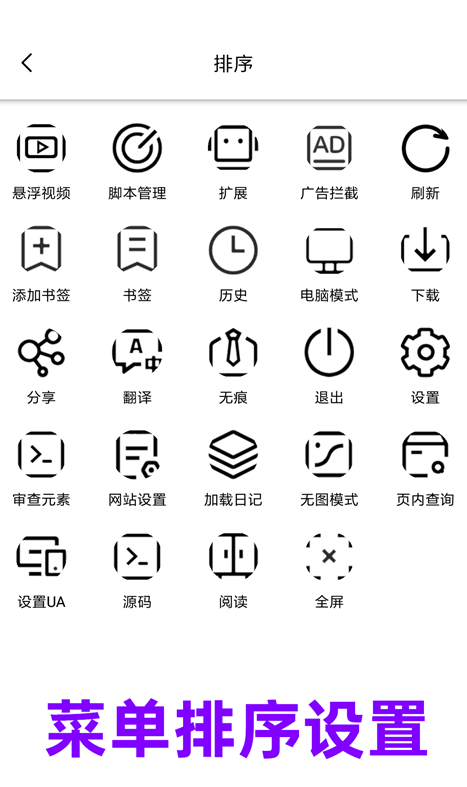 eie瀏覽器app官方版