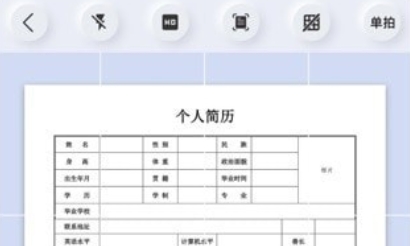 全能掃描官app下載