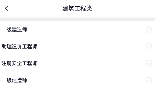 考試答案app官方版