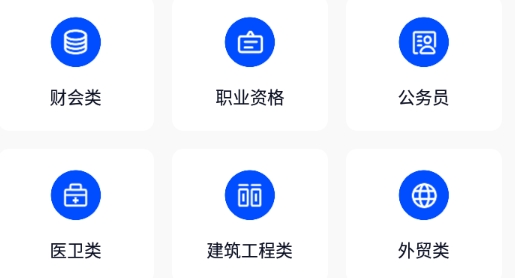 考試答案app官方版
